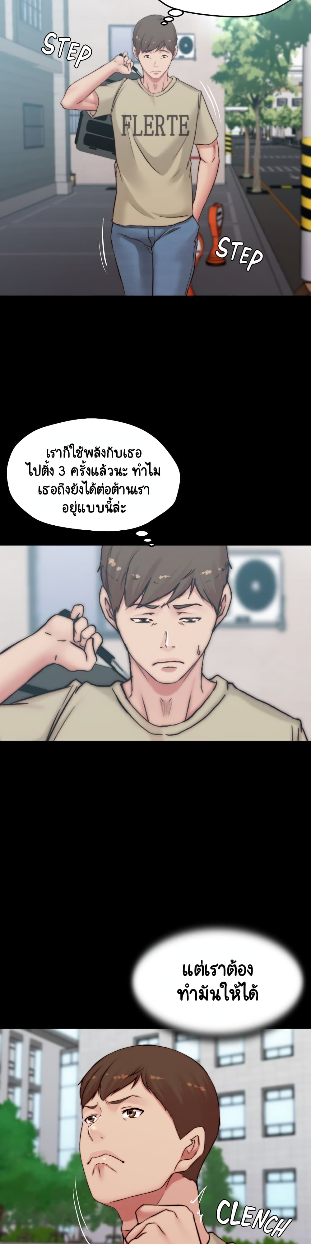 Panty Note à¸•à¸­à¸™à¸—à¸µà¹ˆ 71 (17)