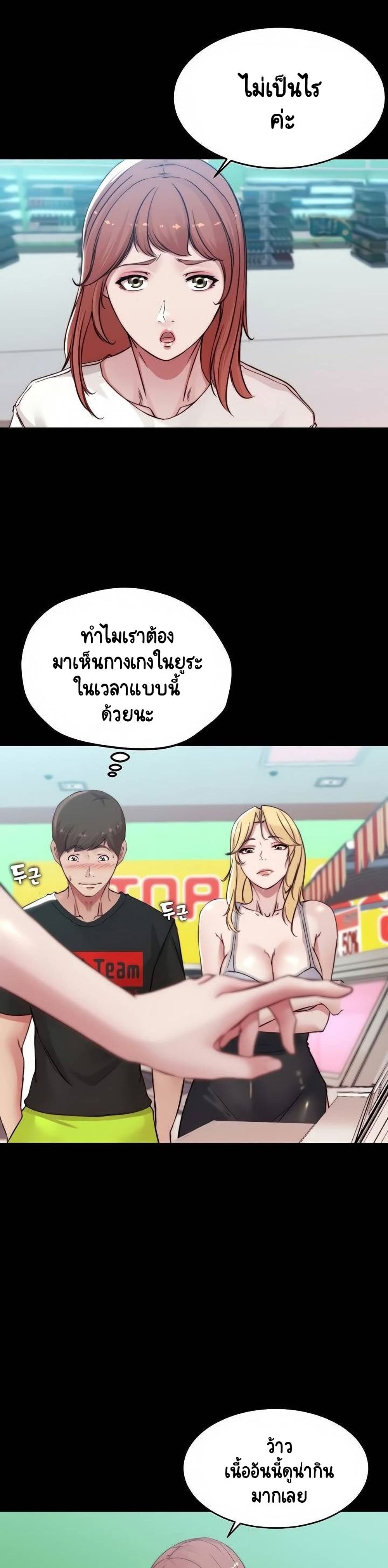 Panty Note à¸•à¸­à¸™à¸—à¸µà¹ˆ 61 (26)