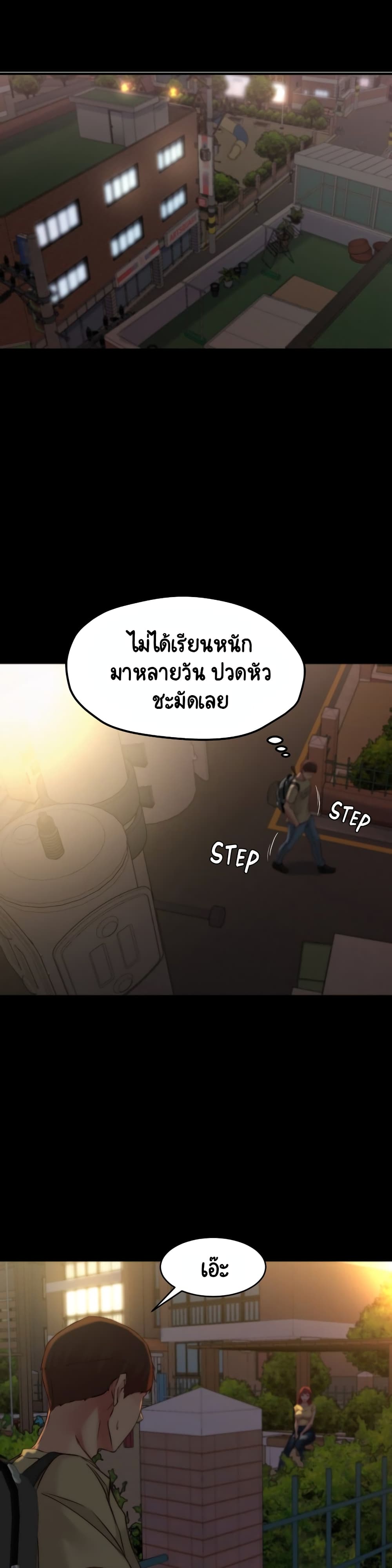 Panty Note à¸•à¸­à¸™à¸—à¸µà¹ˆ 71 (19)