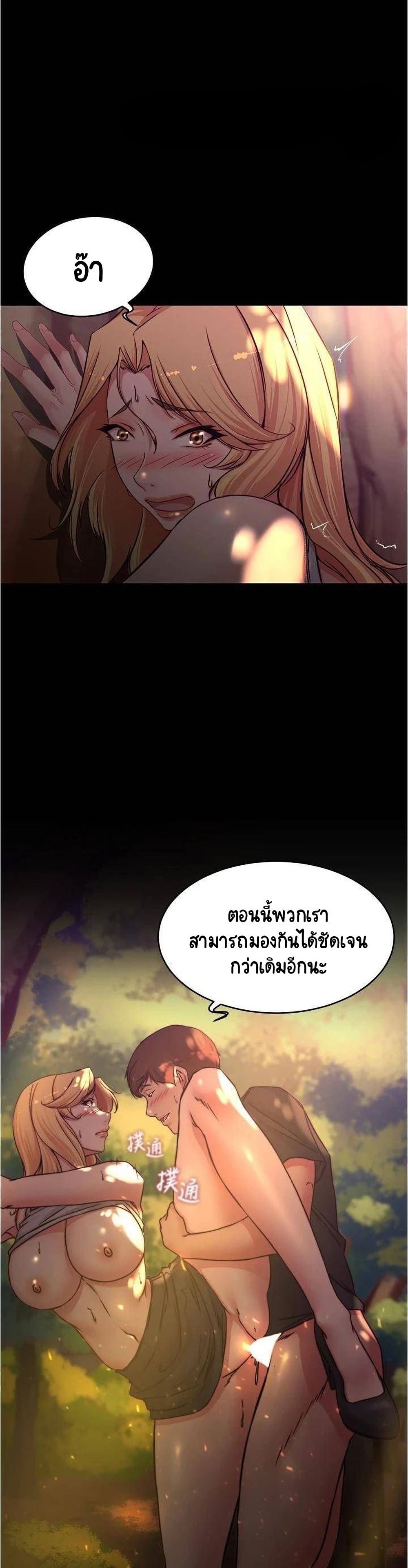 Panty Note à¸•à¸­à¸™à¸—à¸µà¹ˆ 63 (28)