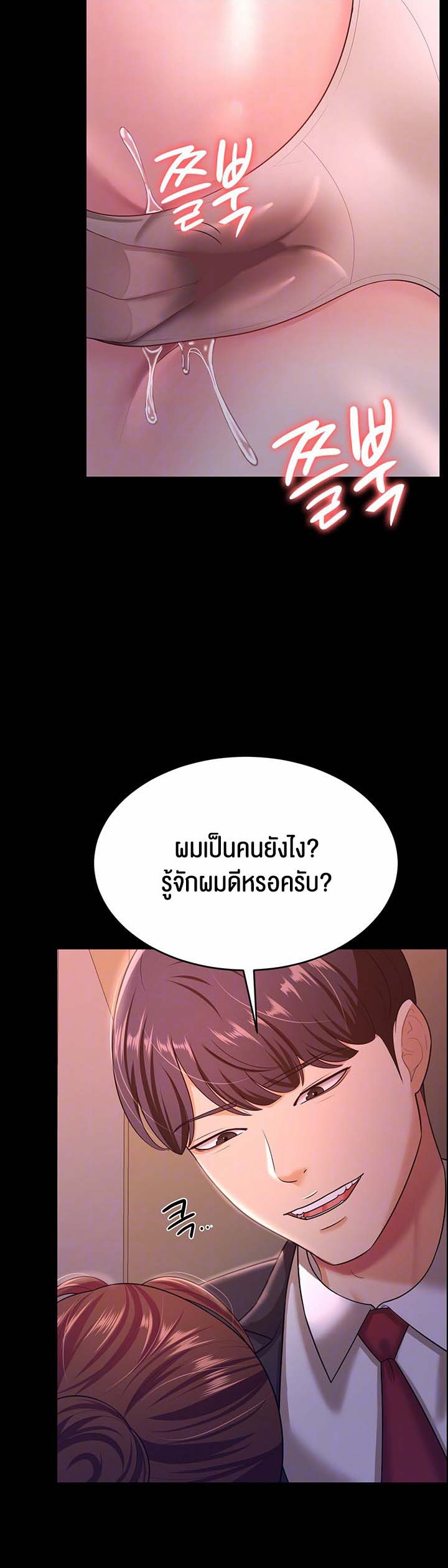 à¸­à¹ˆà¸²à¸™à¹‚à¸”à¸ˆà¸´à¸™ à¹€à¸£à¸·à¹ˆà¸­à¸‡ Your Wife was Delicious 12 08