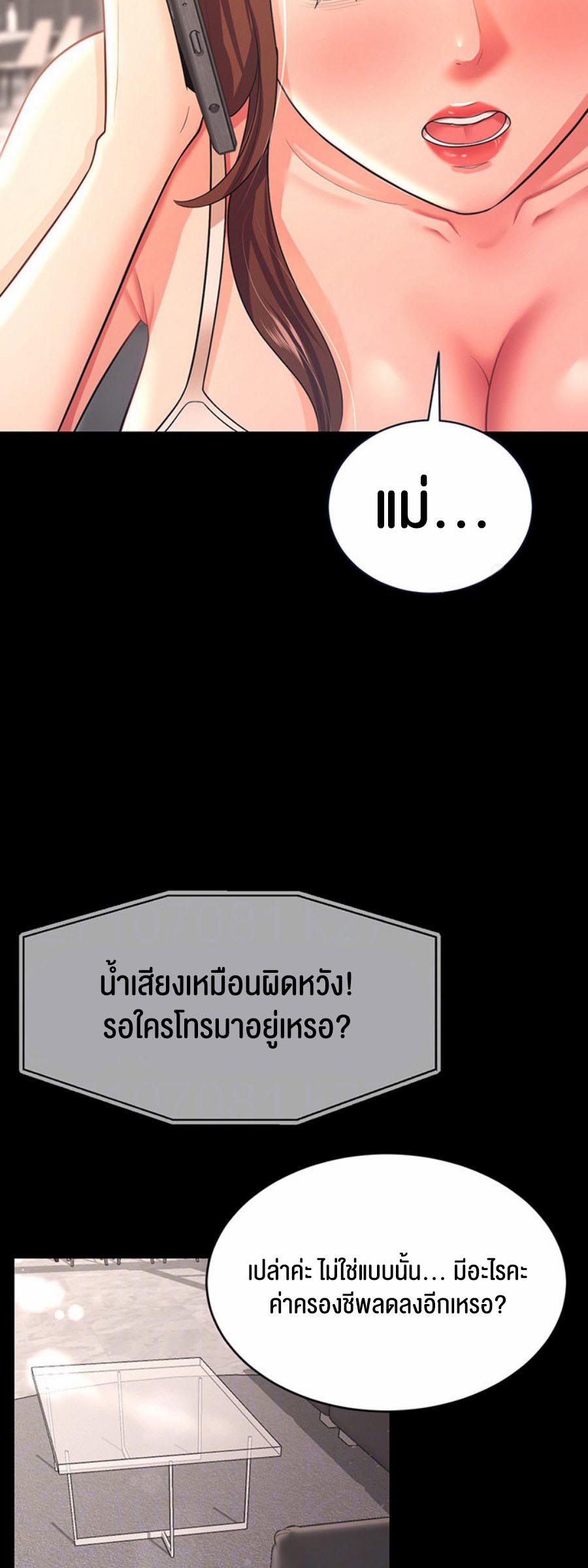 à¸­à¹ˆà¸²à¸™à¹‚à¸”à¸ˆà¸´à¸™ à¹€à¸£à¸·à¹ˆà¸­à¸‡ Your Wife was Delicious à¸ à¸£à¸£à¸¢à¸²à¸‚à¸­à¸‡à¸„à¸¸à¸“à¹à¸ªà¸™à¸­à¸£à¹ˆà¸­à¸¢ 10 15