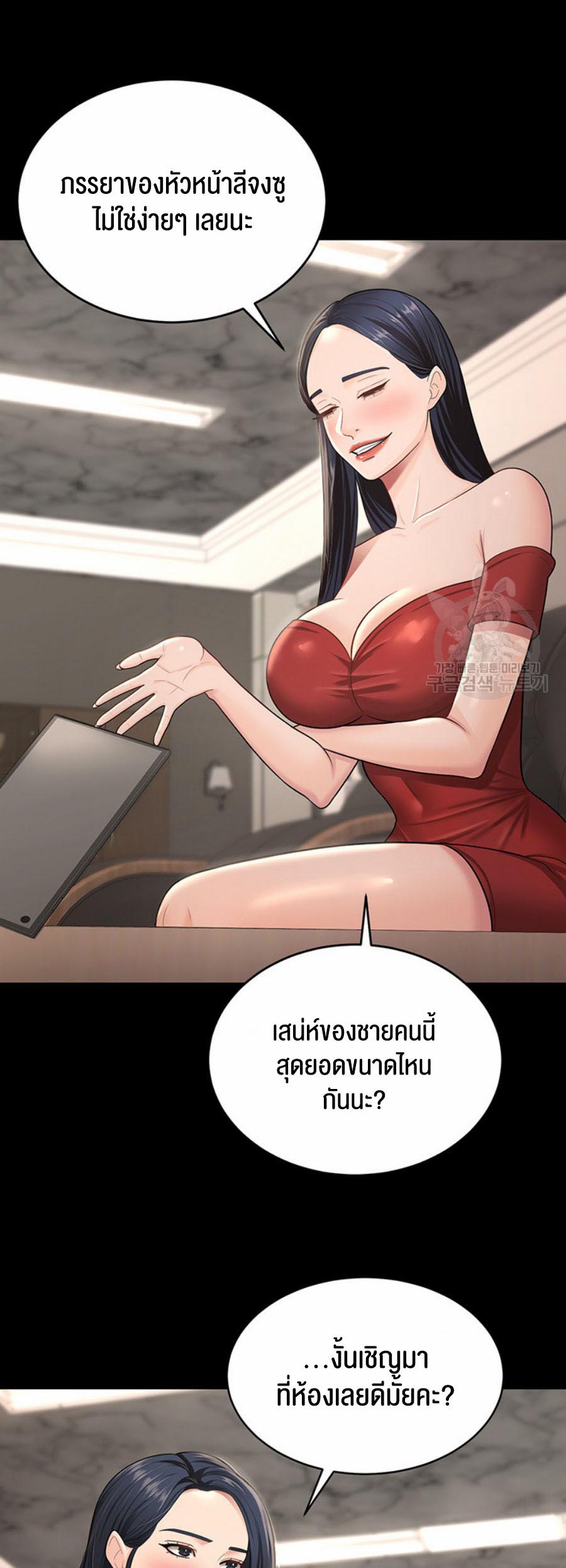 à¸­à¹ˆà¸²à¸™à¹‚à¸”à¸ˆà¸´à¸™ à¹€à¸£à¸·à¹ˆà¸­à¸‡ Your Wife was Delicious 8 41