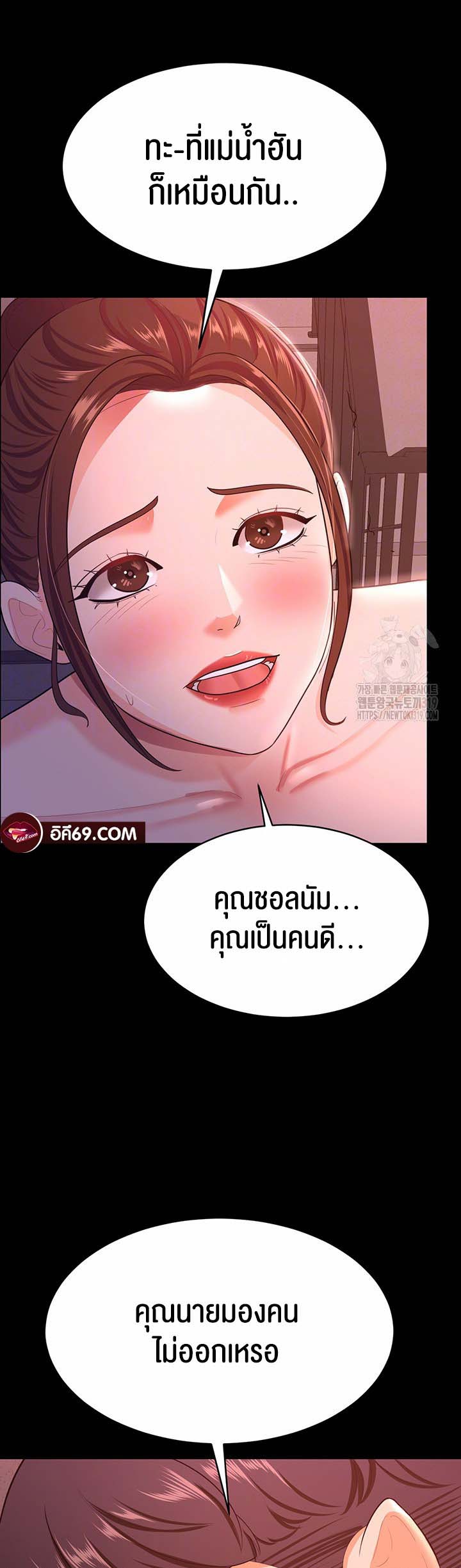 à¸­à¹ˆà¸²à¸™à¹‚à¸”à¸ˆà¸´à¸™ à¹€à¸£à¸·à¹ˆà¸­à¸‡ Your Wife was Delicious 12 09