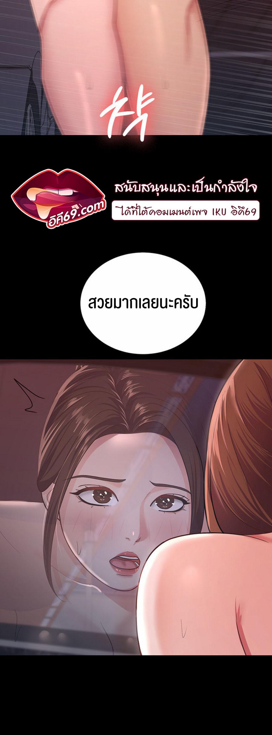 à¸­à¹ˆà¸²à¸™à¹‚à¸”à¸ˆà¸´à¸™ à¹€à¸£à¸·à¹ˆà¸­à¸‡ Your Wife was Delicious 8 24