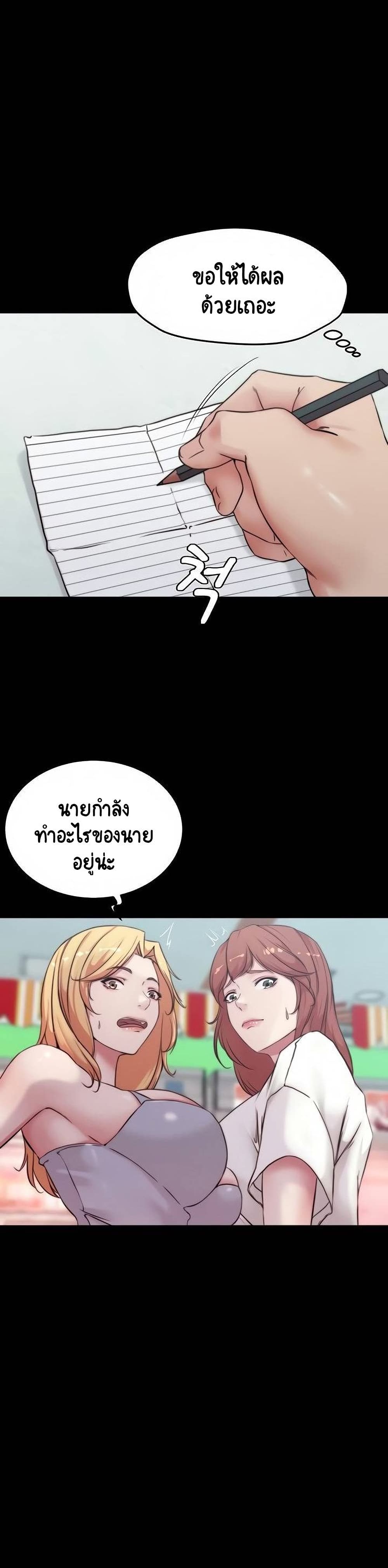 Panty Note à¸•à¸­à¸™à¸—à¸µà¹ˆ 61 (29)