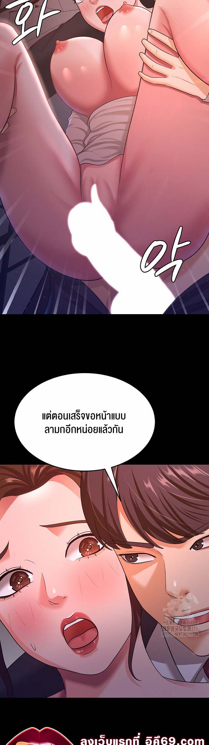 à¸­à¹ˆà¸²à¸™à¹‚à¸”à¸ˆà¸´à¸™ à¹€à¸£à¸·à¹ˆà¸­à¸‡ Your Wife was Delicious 12 22