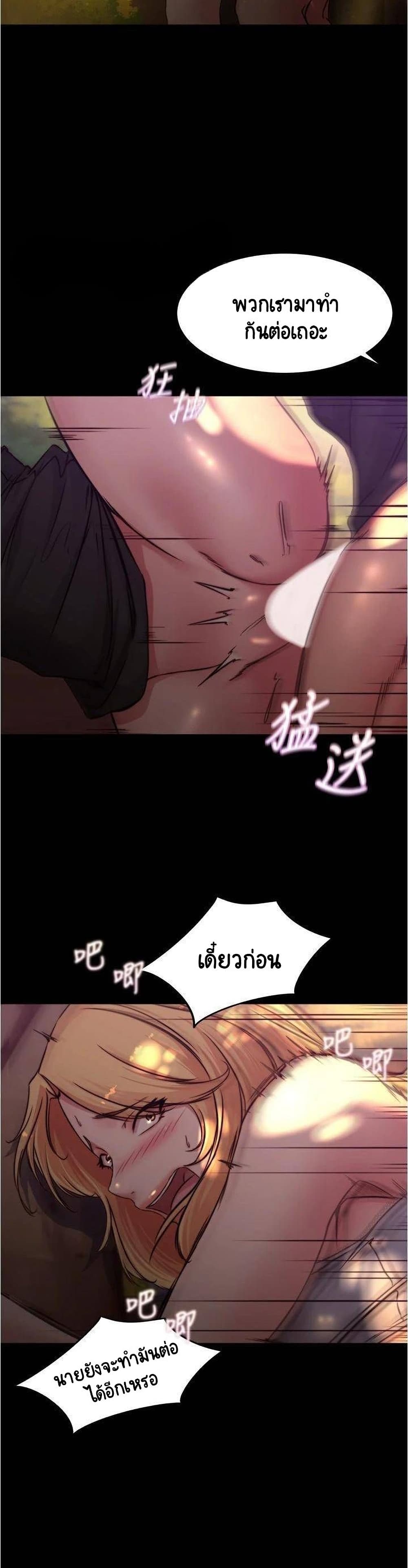 Panty Note à¸•à¸­à¸™à¸—à¸µà¹ˆ 63 (29)