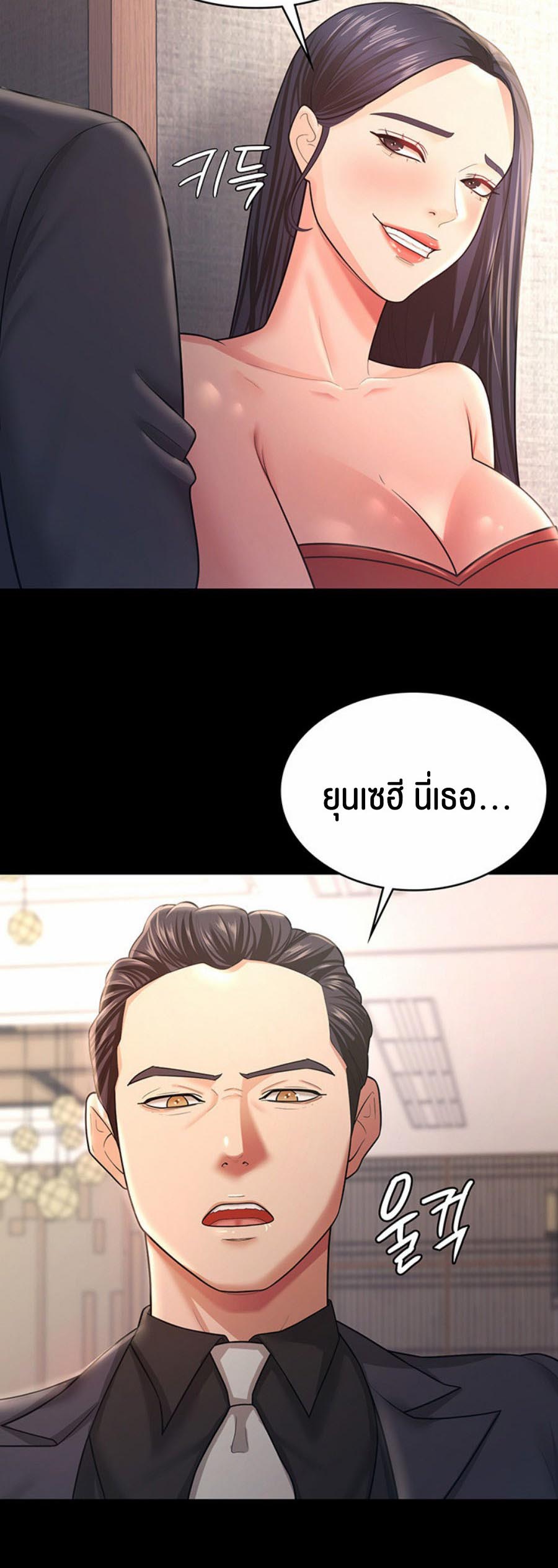 à¸­à¹ˆà¸²à¸™à¹‚à¸”à¸ˆà¸´à¸™ à¹€à¸£à¸·à¹ˆà¸­à¸‡ Your Wife was Delicious 9 32