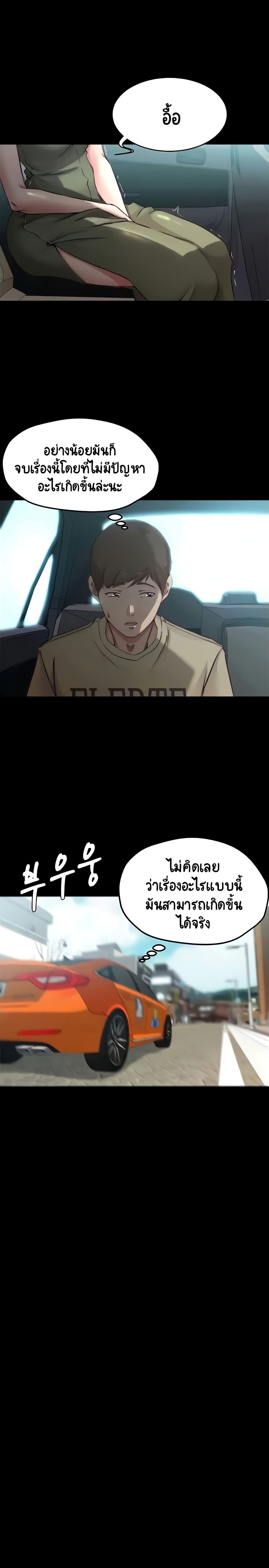 Panty Note à¸•à¸­à¸™à¸—à¸µà¹ˆ 60 (17)