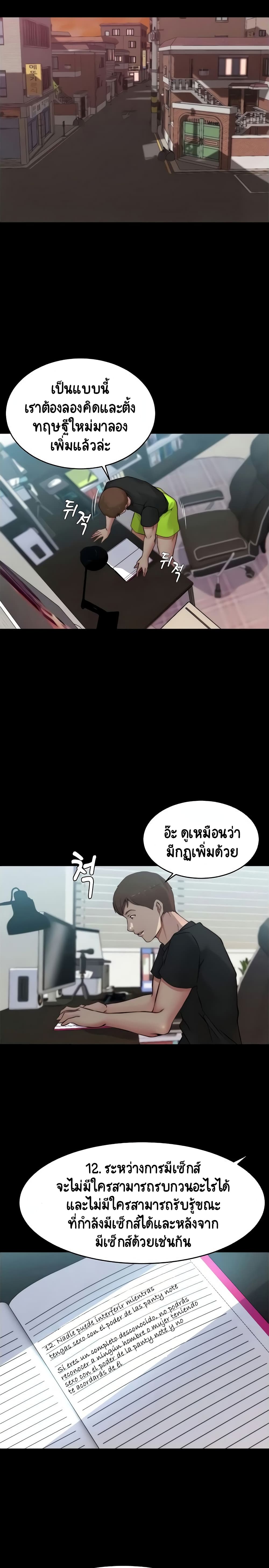 Panty Note à¸•à¸­à¸™à¸—à¸µà¹ˆ 60 (18)