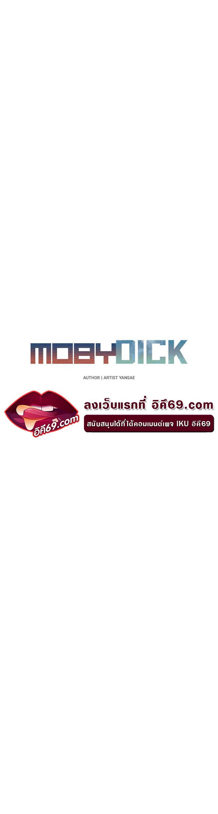 ��������������������������� ������������������ Moby Dick 4 05