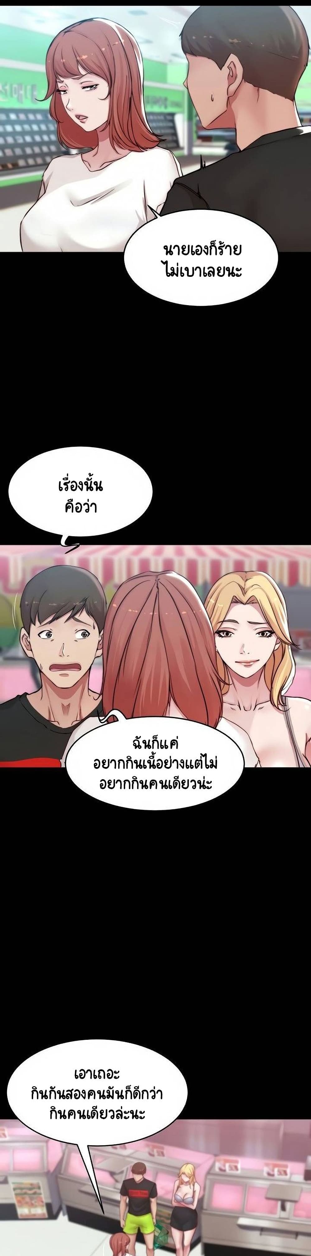 Panty Note à¸•à¸­à¸™à¸—à¸µà¹ˆ 61 (21)