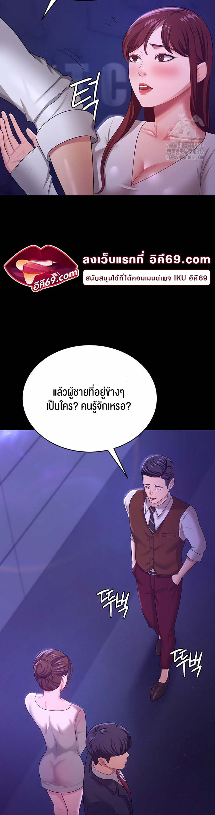 à¸­à¹ˆà¸²à¸™à¹‚à¸”à¸ˆà¸´à¸™ à¹€à¸£à¸·à¹ˆà¸­à¸‡ Your Wife was Delicious 12 41