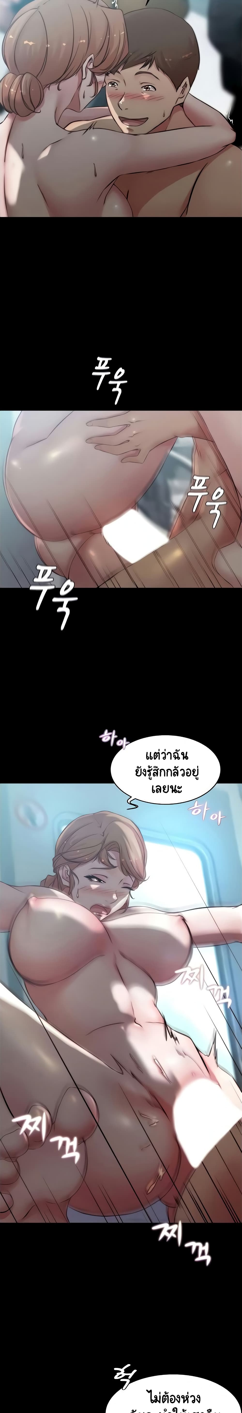 Panty Note à¸•à¸­à¸™à¸—à¸µà¹ˆ 60 (6)