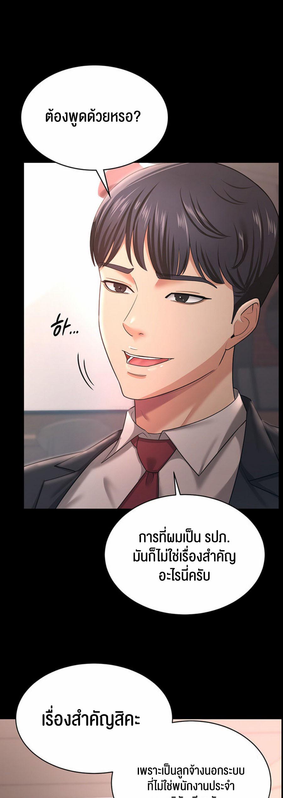 à¸­à¹ˆà¸²à¸™à¹‚à¸”à¸ˆà¸´à¸™ à¹€à¸£à¸·à¹ˆà¸­à¸‡ Your Wife was Delicious 9 17