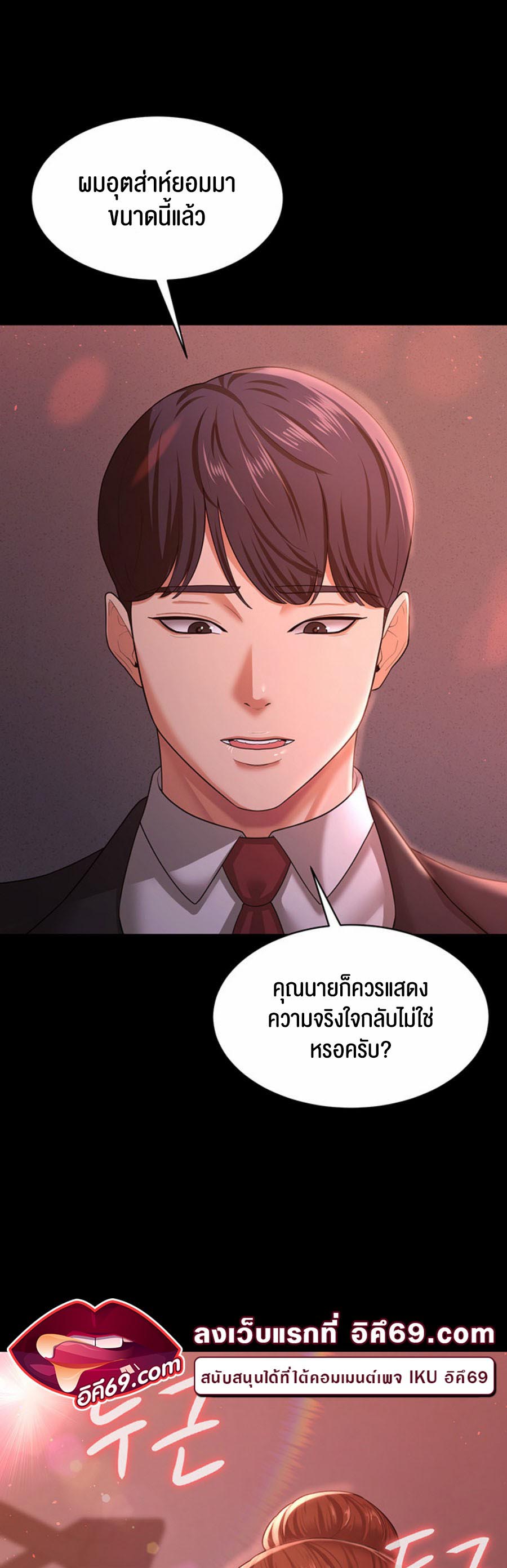 à¸­à¹ˆà¸²à¸™à¹‚à¸”à¸ˆà¸´à¸™ à¹€à¸£à¸·à¹ˆà¸­à¸‡ Your Wife was Delicious à¸ à¸£à¸£à¸¢à¸²à¸‚à¸­à¸‡à¸„à¸¸à¸“à¹à¸ªà¸™à¸­à¸£à¹ˆà¸­à¸¢ 10 50