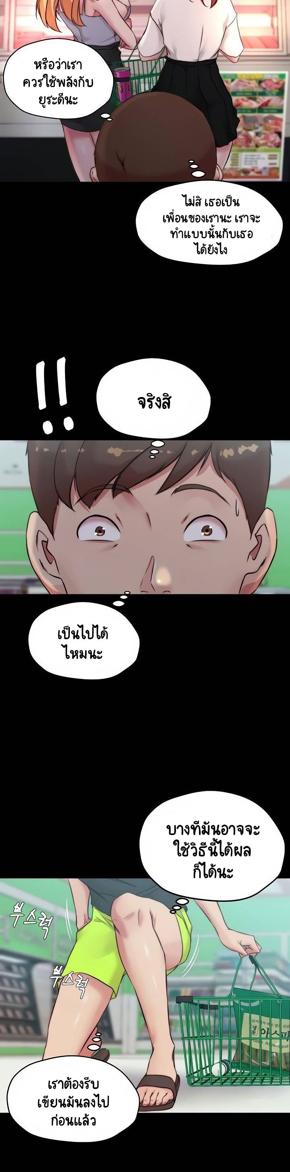 Panty Note à¸•à¸­à¸™à¸—à¸µà¹ˆ 61 (28)