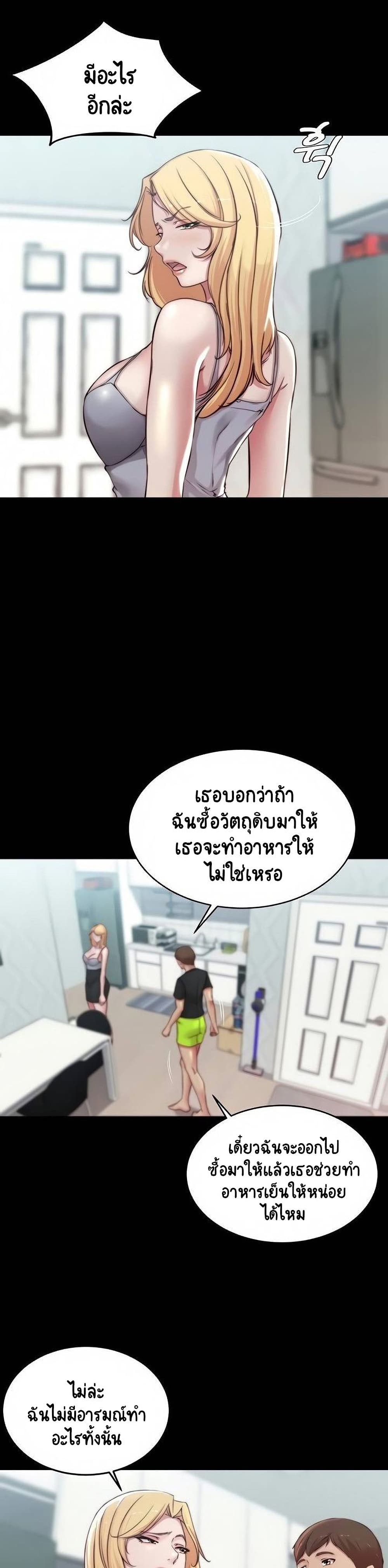 Panty Note à¸•à¸­à¸™à¸—à¸µà¹ˆ 61 (8)