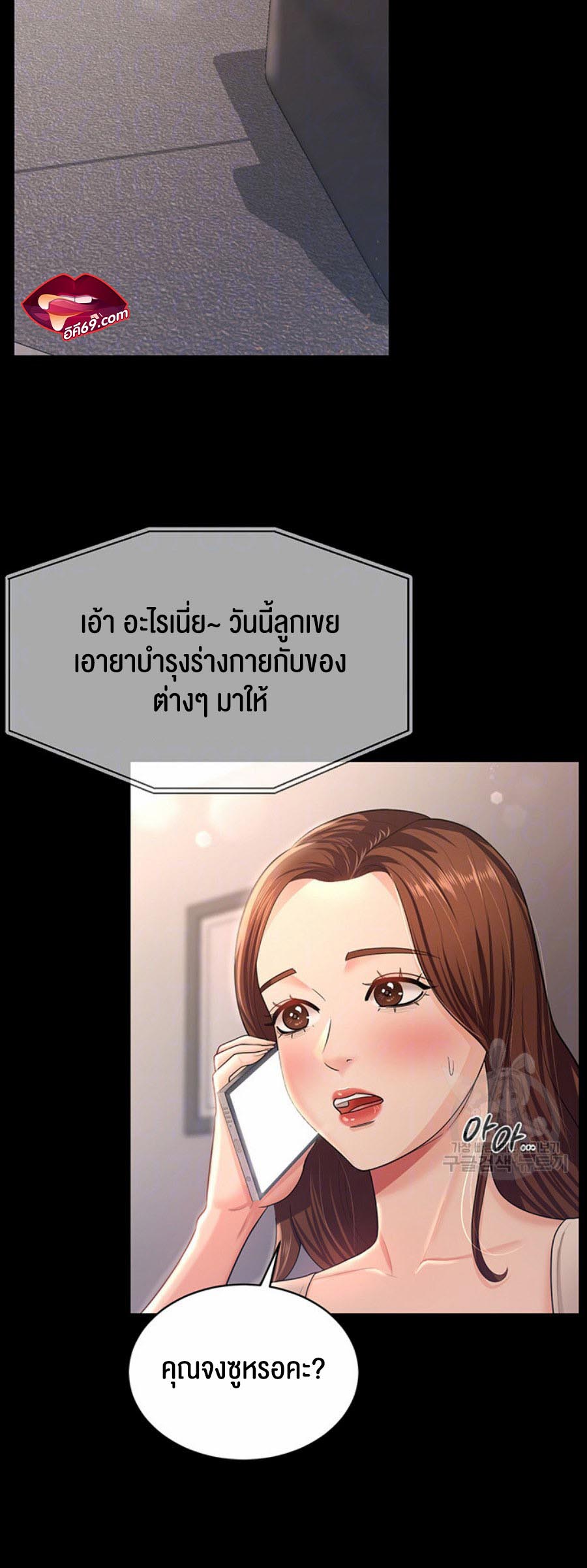 à¸­à¹ˆà¸²à¸™à¹‚à¸”à¸ˆà¸´à¸™ à¹€à¸£à¸·à¹ˆà¸­à¸‡ Your Wife was Delicious à¸ à¸£à¸£à¸¢à¸²à¸‚à¸­à¸‡à¸„à¸¸à¸“à¹à¸ªà¸™à¸­à¸£à¹ˆà¸­à¸¢ 10 16