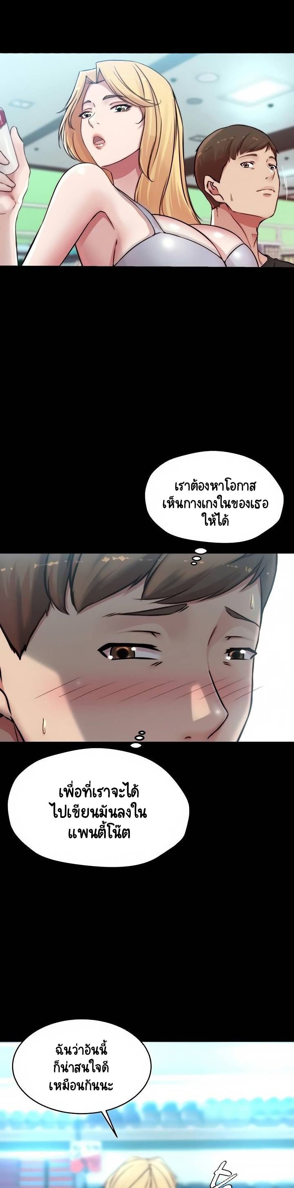 Panty Note à¸•à¸­à¸™à¸—à¸µà¹ˆ 61 (12)