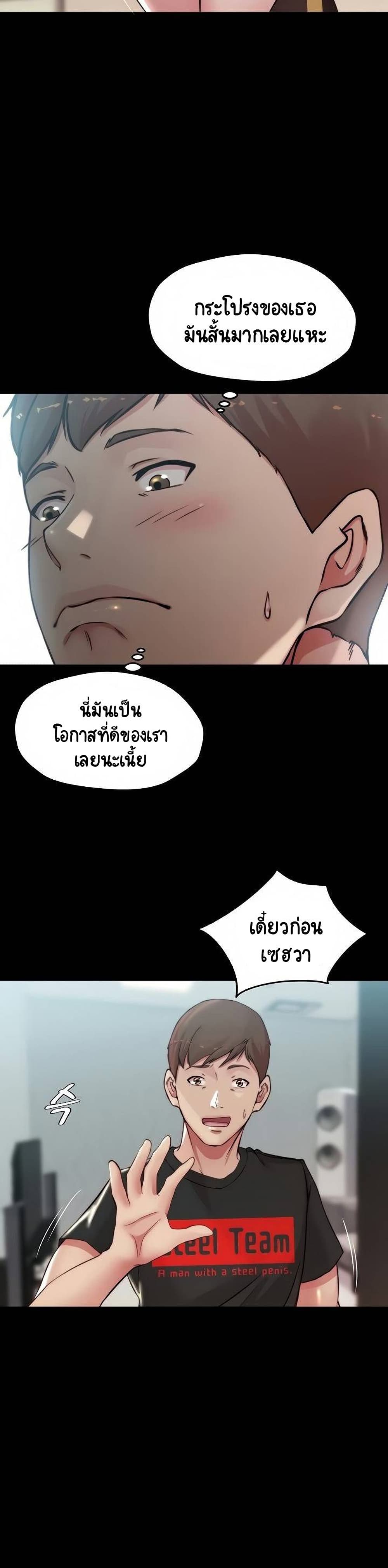 Panty Note à¸•à¸­à¸™à¸—à¸µà¹ˆ 61 (7)