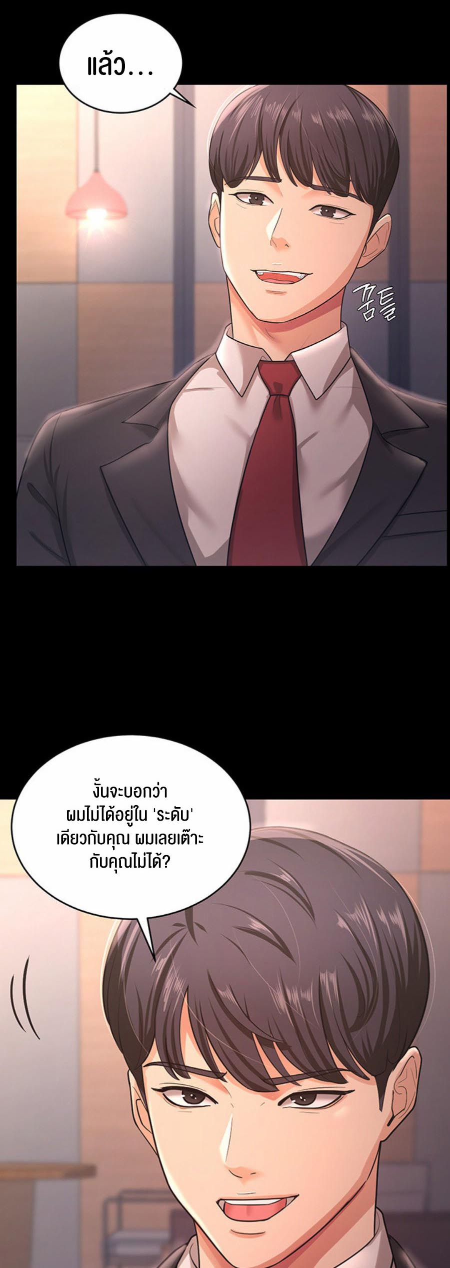 à¸­à¹ˆà¸²à¸™à¹‚à¸”à¸ˆà¸´à¸™ à¹€à¸£à¸·à¹ˆà¸­à¸‡ Your Wife was Delicious 9 19