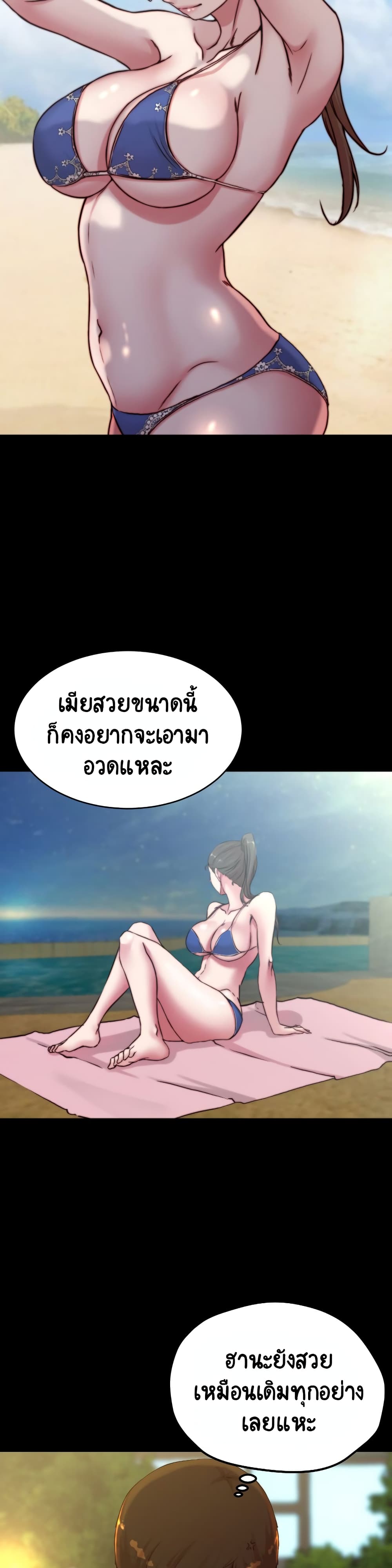 Panty Note à¸•à¸­à¸™à¸—à¸µà¹ˆ 71 (26)