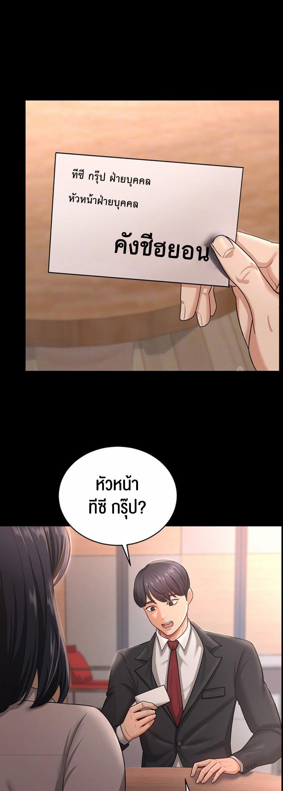 à¸­à¹ˆà¸²à¸™à¹‚à¸”à¸ˆà¸´à¸™ à¹€à¸£à¸·à¹ˆà¸­à¸‡ Your Wife was Delicious 9 15