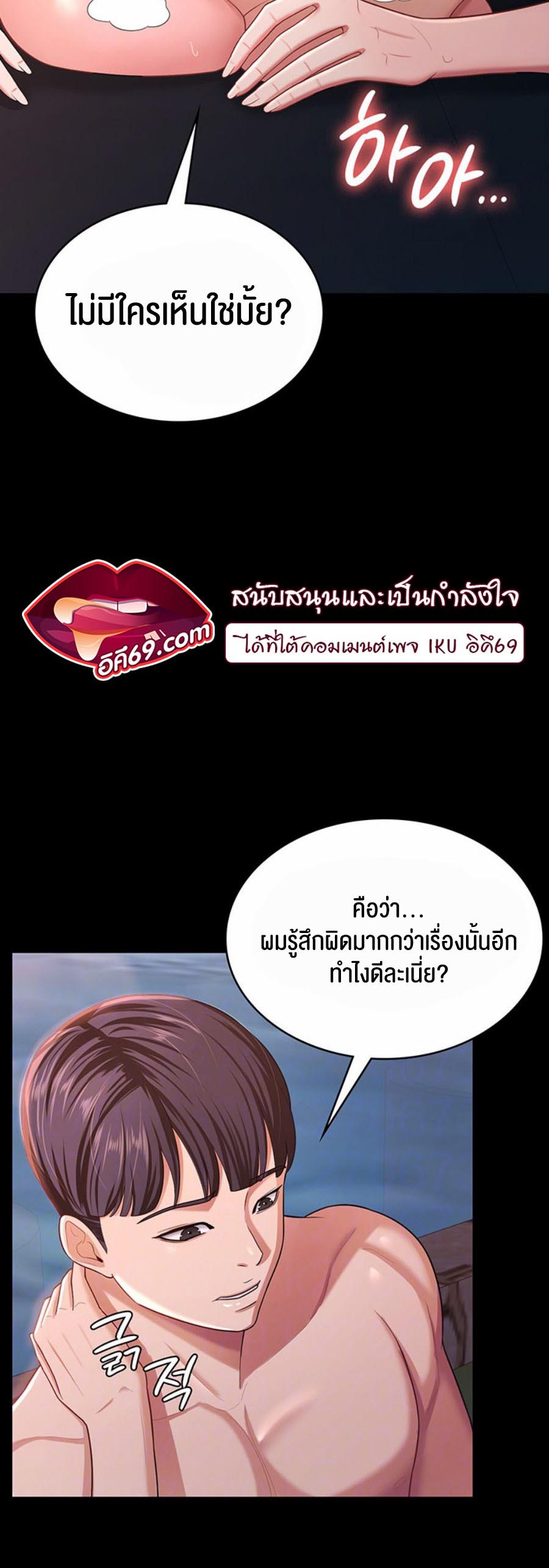 à¸­à¹ˆà¸²à¸™à¹‚à¸”à¸ˆà¸´à¸™ à¹€à¸£à¸·à¹ˆà¸­à¸‡ Your Wife was Delicious 8 14