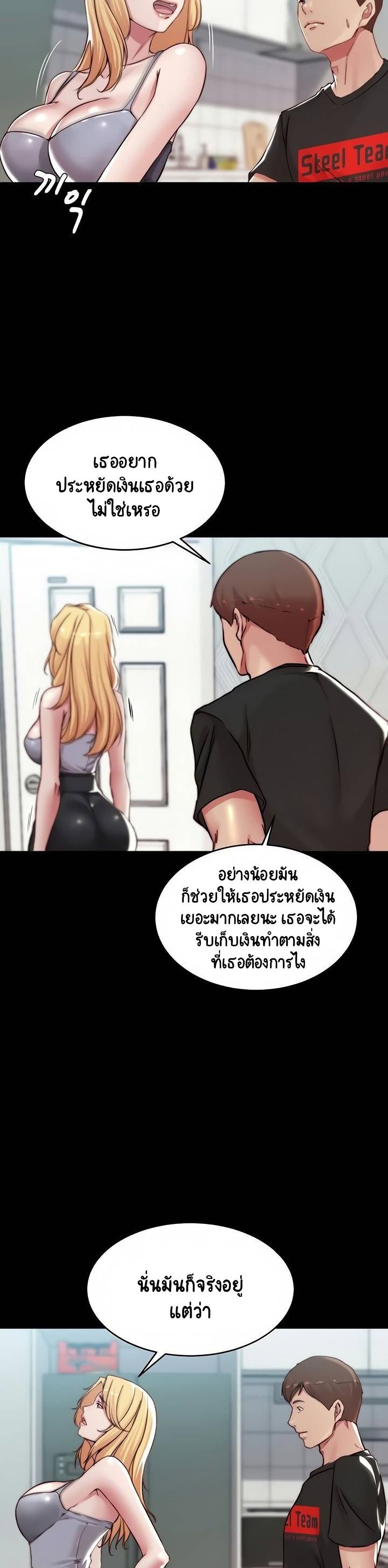 Panty Note à¸•à¸­à¸™à¸—à¸µà¹ˆ 61 (9)