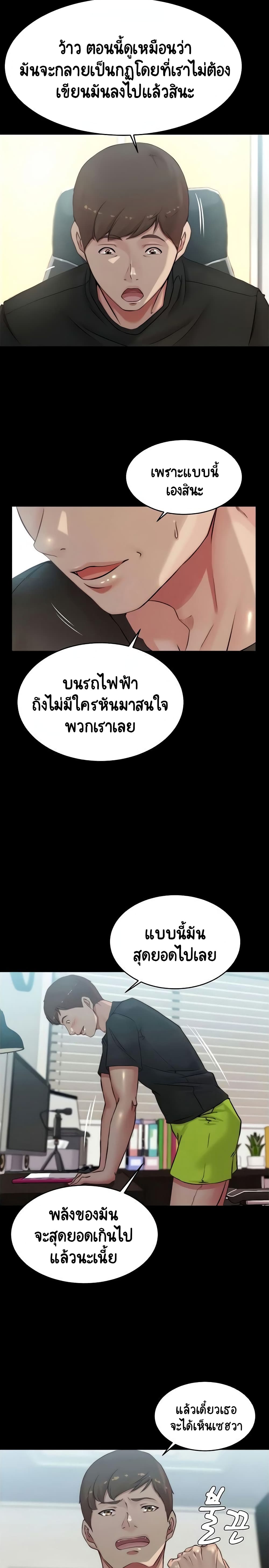 Panty Note à¸•à¸­à¸™à¸—à¸µà¹ˆ 60 (19)