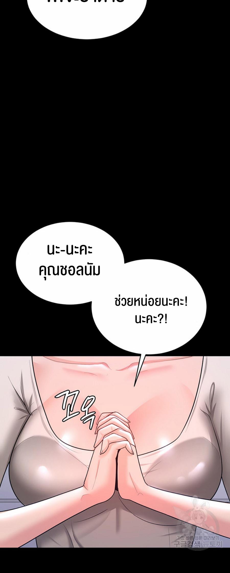 à¸­à¹ˆà¸²à¸™à¹‚à¸”à¸ˆà¸´à¸™ à¹€à¸£à¸·à¹ˆà¸­à¸‡ Your Wife was Delicious à¸ à¸£à¸£à¸¢à¸²à¸‚à¸­à¸‡à¸„à¸¸à¸“à¹à¸ªà¸™à¸­à¸£à¹ˆà¸­à¸¢ 10 31