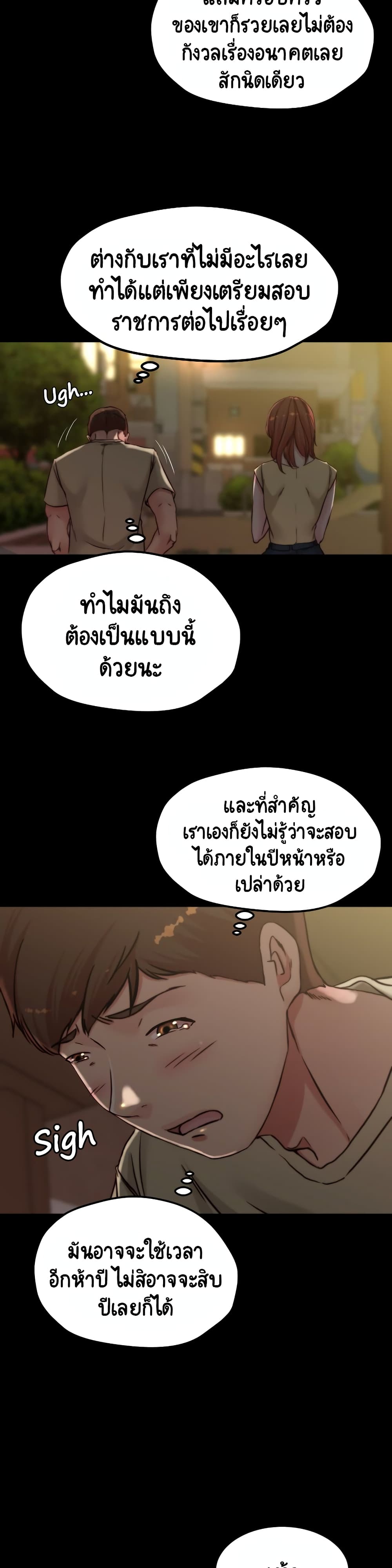 Panty Note à¸•à¸­à¸™à¸—à¸µà¹ˆ 71 (28)