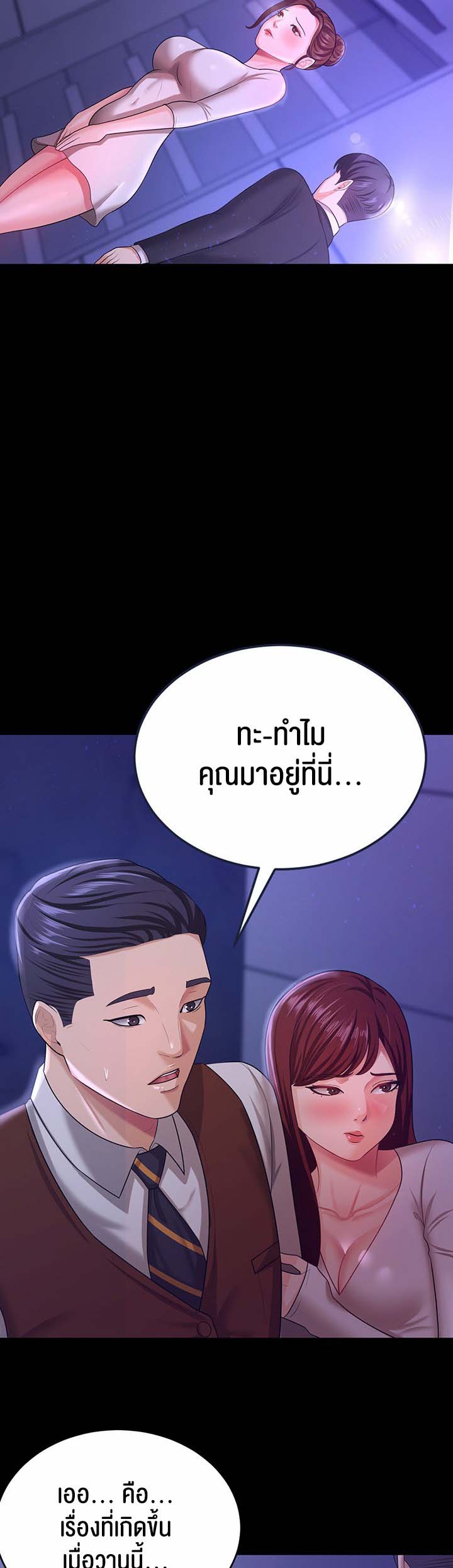 à¸­à¹ˆà¸²à¸™à¹‚à¸”à¸ˆà¸´à¸™ à¹€à¸£à¸·à¹ˆà¸­à¸‡ Your Wife was Delicious 12 38