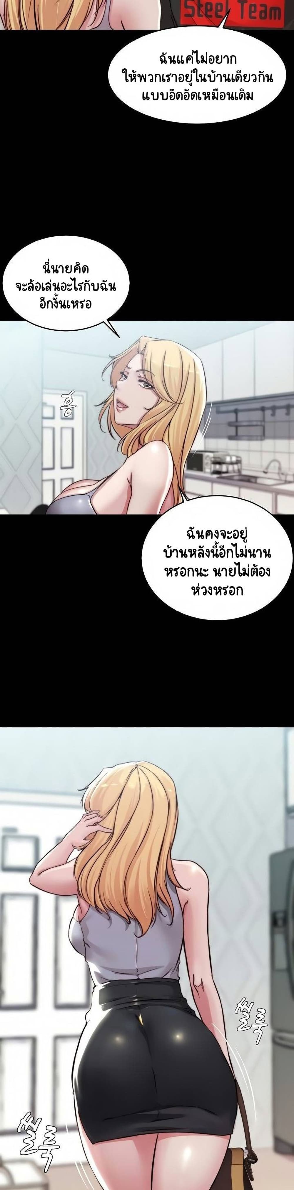 Panty Note à¸•à¸­à¸™à¸—à¸µà¹ˆ 61 (6)