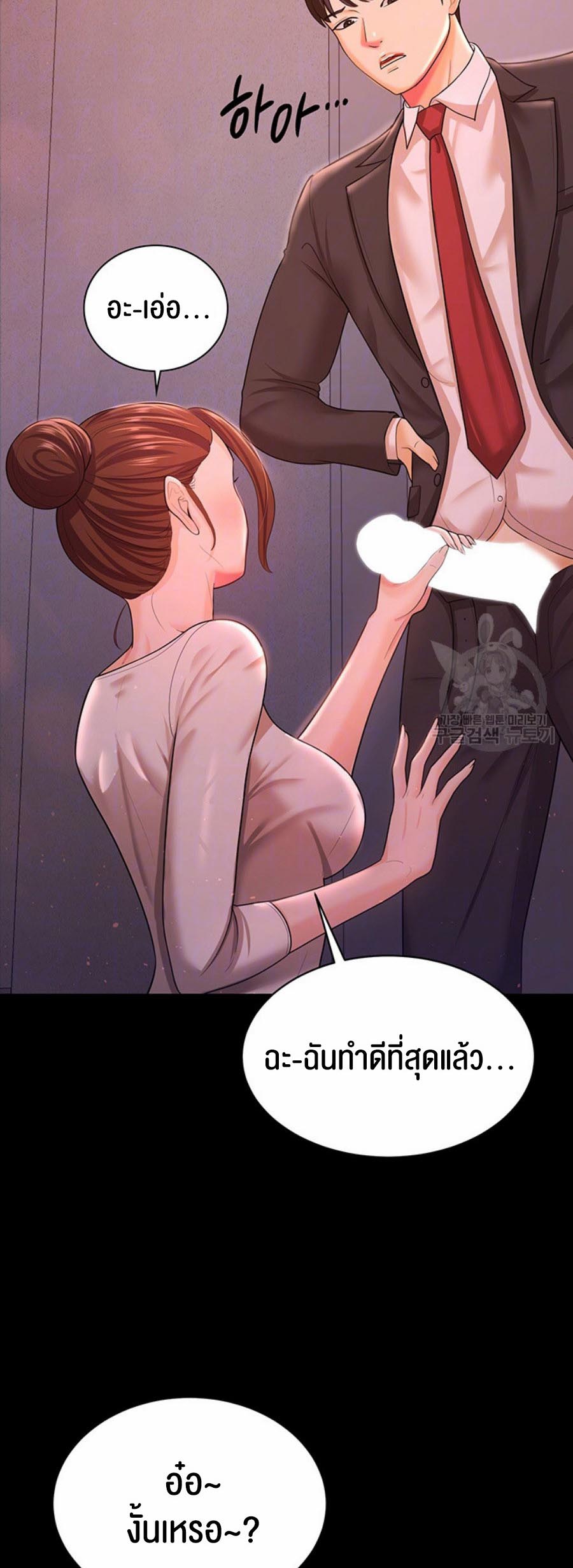 à¸­à¹ˆà¸²à¸™à¹‚à¸”à¸ˆà¸´à¸™ à¹€à¸£à¸·à¹ˆà¸­à¸‡ Your Wife was Delicious à¸ à¸£à¸£à¸¢à¸²à¸‚à¸­à¸‡à¸„à¸¸à¸“à¹à¸ªà¸™à¸­à¸£à¹ˆà¸­à¸¢ 11 10